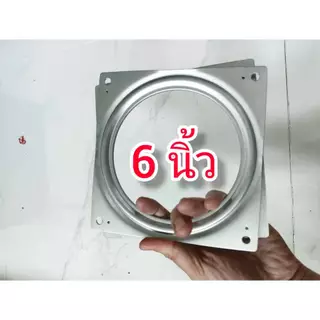 OT192 ฐานหมุนเหล้ก 3-4-6 นิ้ว ***เลือกขนาดก่อนซื้อ