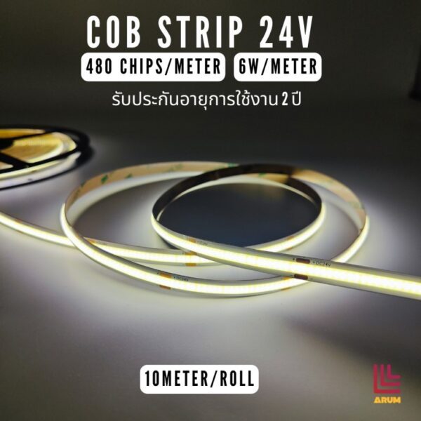ใหม่!! ไฟเส้น ไฟตกแต่ง COB Strip Light 24V 480chip/m 6w/m ยาว10เมตร