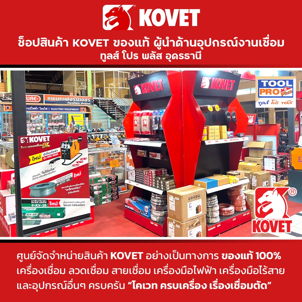 KOVET คีมจับสายดิน รุ่น KV-253 300A ใช้ในงานเชื่อมไฟฟ้า ทำหน้าที่เป็นสายดิน - รูปที่ 3