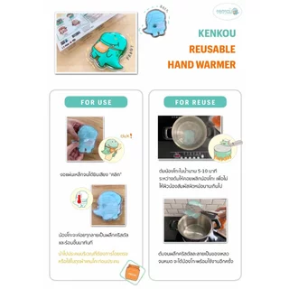 KENKOU Cold Hot Pack เจลประคบร้อนเย็นเคนโกะ