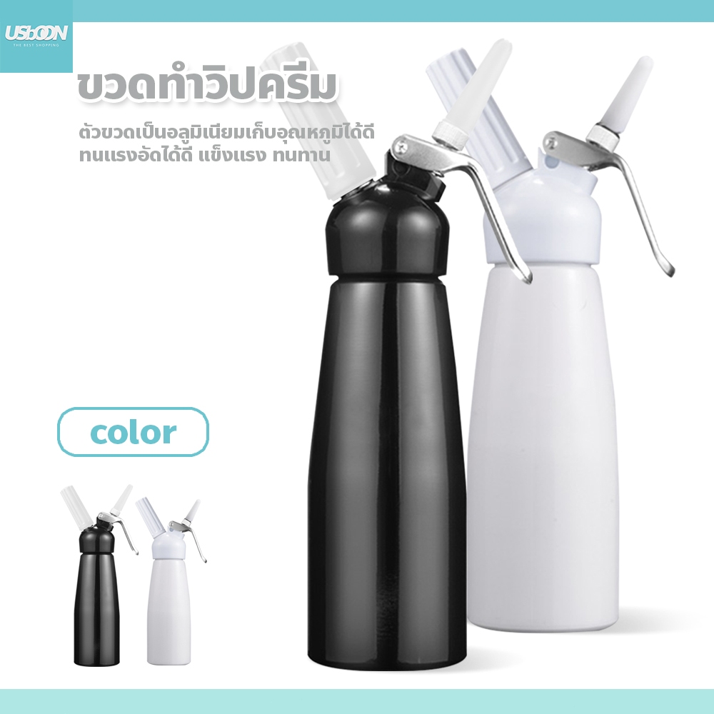 usboon กระบอกวิปครีม Cream Whipper 500ml – 1000ml  ขวดทำโฟมวิปครีม