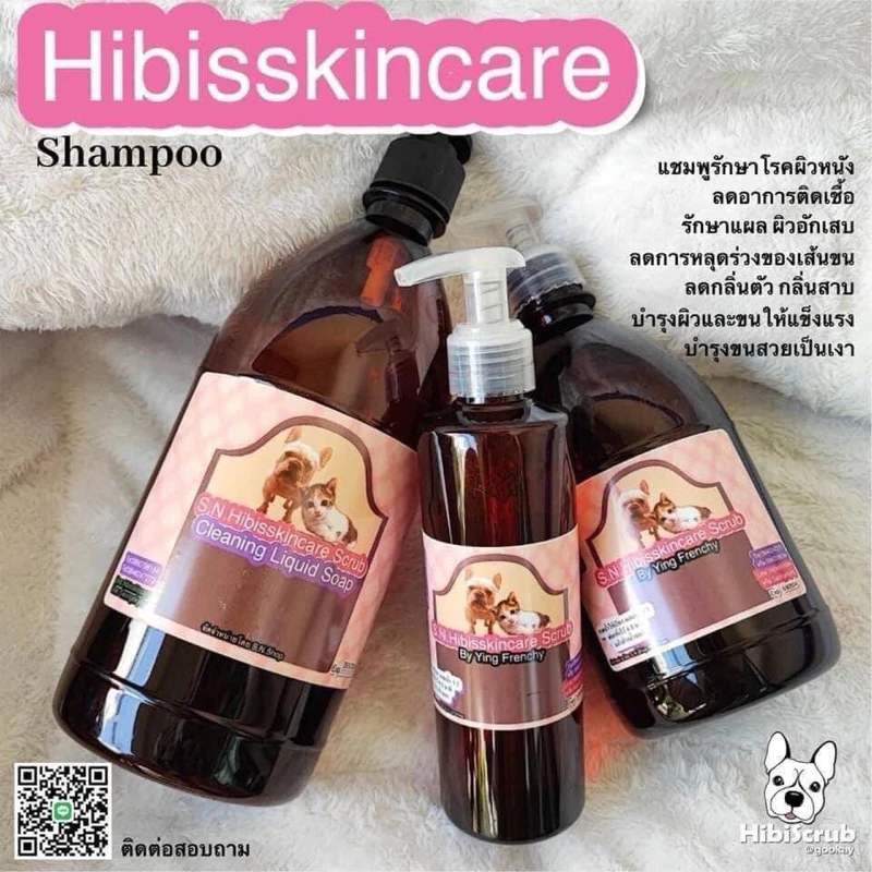 แชมพูสุนัข Hibiscrub ขนาด 500 มล (แชมพูพรีเมียม) แถมฟรีแปรงทุกออร์เดอร์ ผิวแข็งแรง ยีสต์ รา