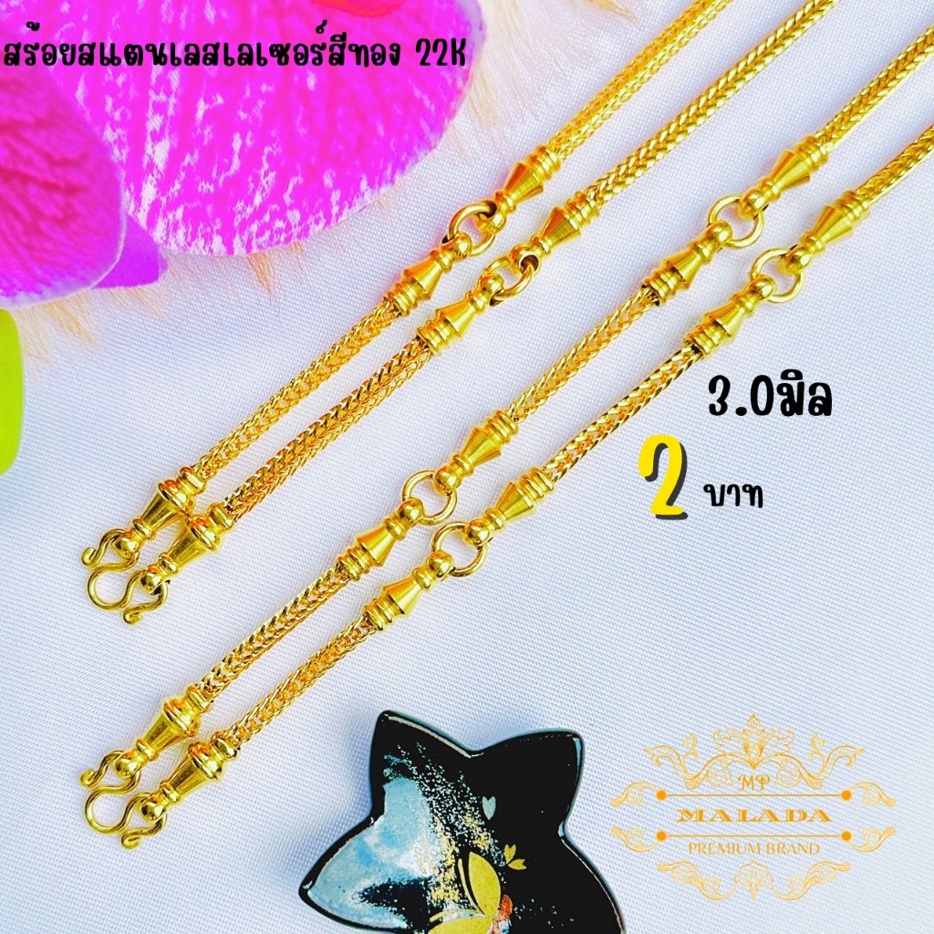 MELADAสร้อยสแตนเลสเลเซอร์แท้100% สร้อยพระลายสี่เสาหัวจรวดสีทองเกรด 22K ไม่ลอก ไม่ดำ 3.0มิล ห้อยพระ3, 5 องค์ ยาว24-36นิ้ว