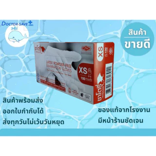 **ส่งฟรีโค้ดคุ้ม จัดส่งทุกวันไม่มีวันหยุด**ถุงมือยางทาง​การแพทย์​ ซาโตรี่(Satory) แบบไร้แป้ง และ โปรแซมไม่มีแป้ง(Proxam)