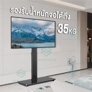 Homemark ขาตั้งทีวี มีชั้นวางของ Tv 32-65นิ้ว ขาแขวนทีวี ตั้งพื้น tv LED Plasma LCD ทีวี ขาแขวนจอทีวี จับจอ ตั้งจอ