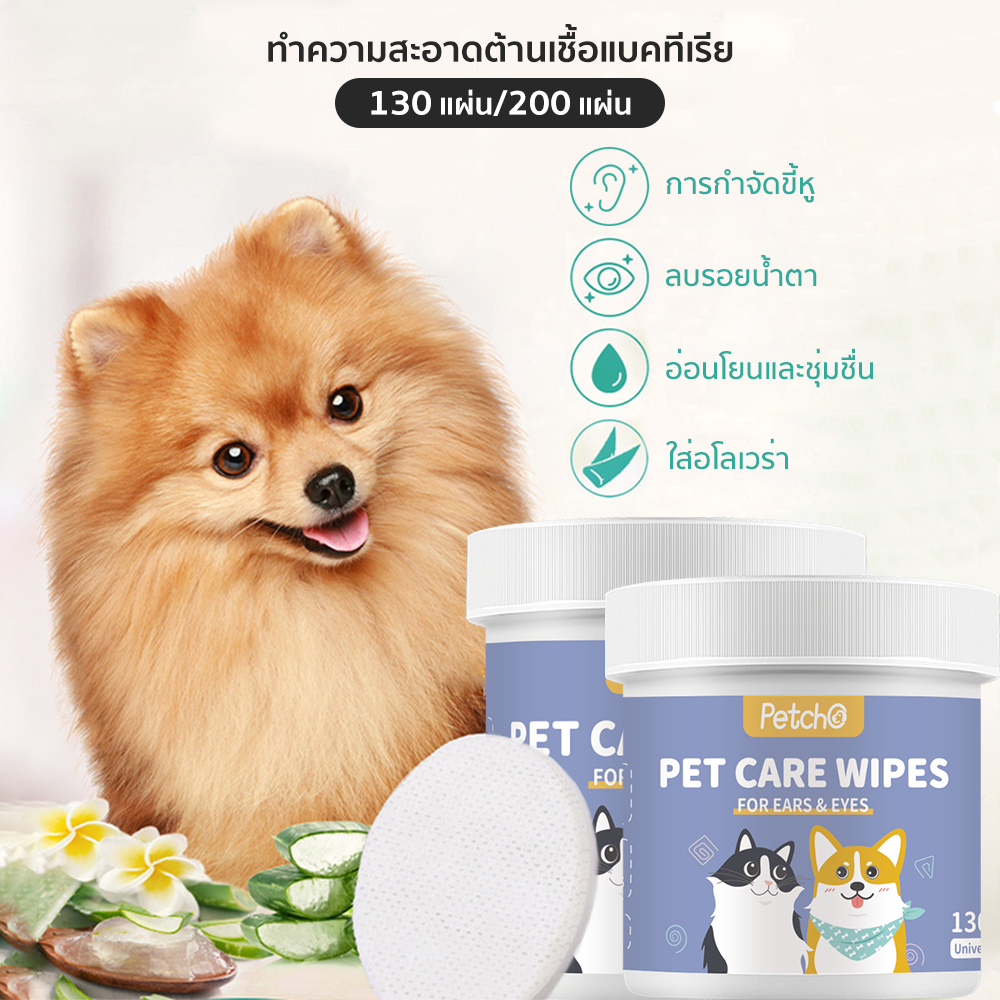 Winky Wink x Petcho🌈แผ่นเช็ดแมว แผ่นเช็ดตาสุนัขและแมว ผ้าเช็ดตาและหู  ทิชชู่เปียกเช็ด  ทำความสะอาดสัตว์เลี้ยง130/200pcs - รูปที่ 2