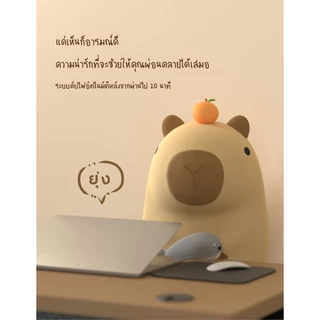 [ของแท้ รับประกันศูนย์ไทย]MOFii โคมไฟ CAPYBARA คาปิบาร่าน้อยสุดน่ารัก ปรับแสงไฟตั้งเวลาได้