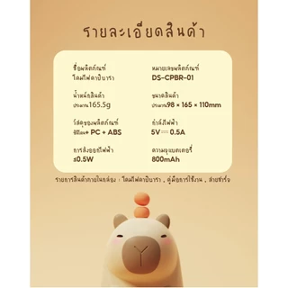 [ของแท้ รับประกันศูนย์ไทย]MOFii โคมไฟ CAPYBARA คาปิบาร่าน้อยสุดน่ารัก ปรับแสงไฟตั้งเวลาได้