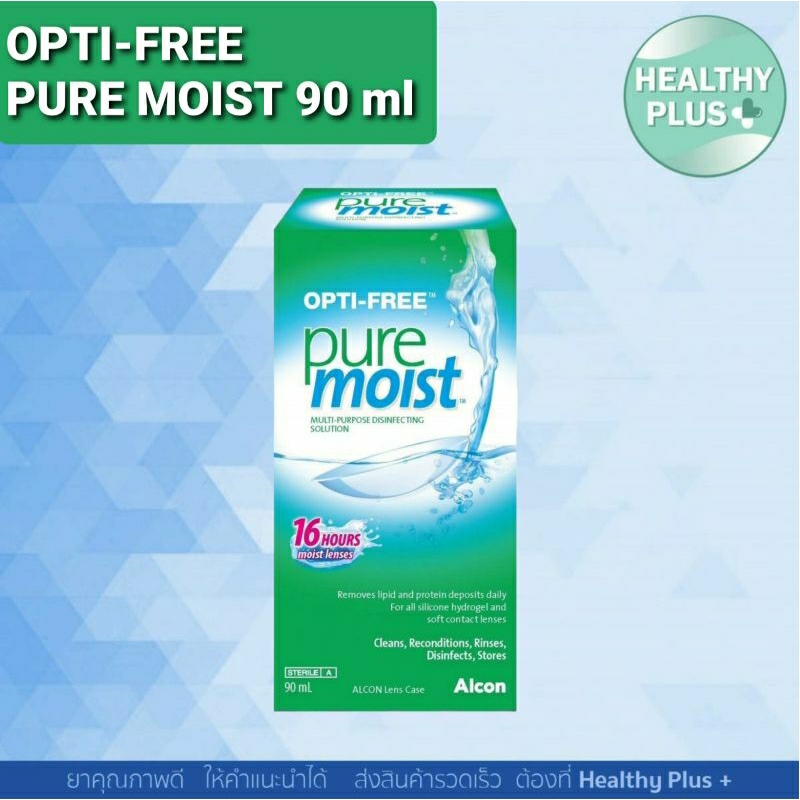 ^ALCON OPTI-FREE Pure Moist น้ำยาล้างคอนแทคเลนส์ (90ml.)