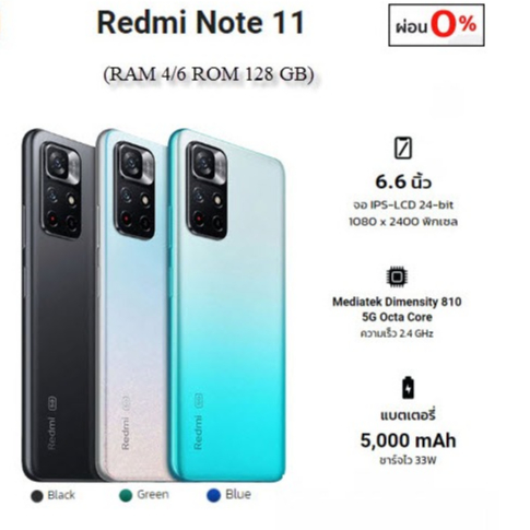 🔥Xiaomi Redmi Note 11 Ram 4 Rom 128GBสมาร์ทโฟน หน้าจอ 6.6" เครื่องแท้ รับประกันศูนย์ 1 ปี ผ่อน 0% นานสูงสุด 10 เดือน🔥