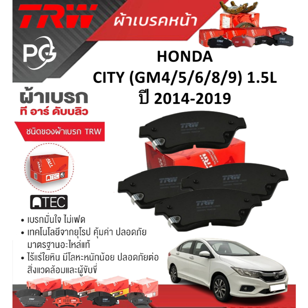 TRW ผ้าเบรคหน้า/ก้ามเบรคหลัง HONDA CITY(GM4/5/6/8/9) 1.5L ปี 2014-2019 เกรด DTEC/ATEC (ราคา/ชุด)