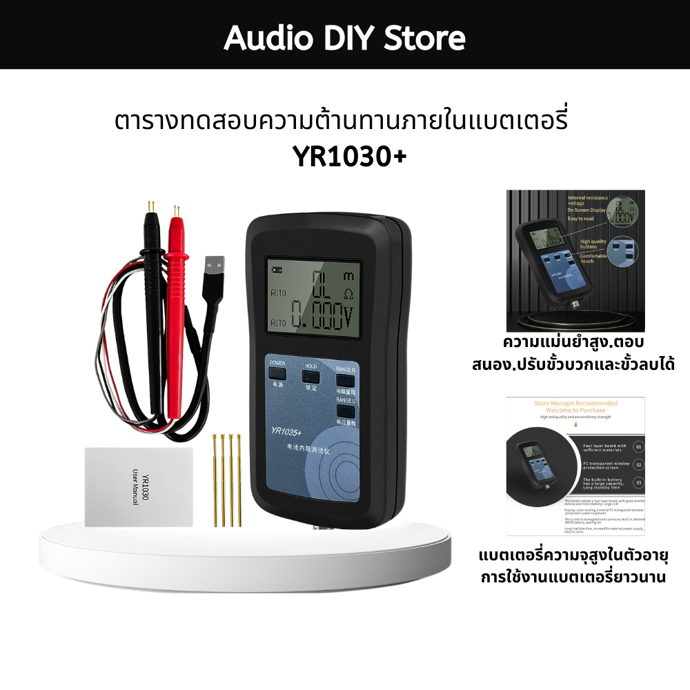 YR1035 /YR1030 + แบตเตอรี่ลิเธียมภายในความต้านทานการทดสอบ 100V เครื่องทดสอบแบตเตอรี่รถยนต์ไฟฟ้า 1865