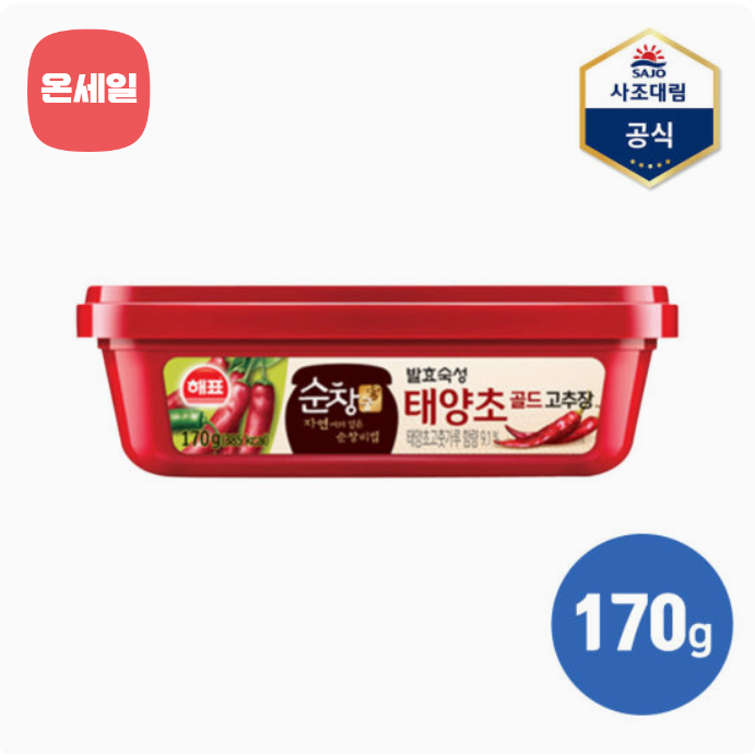 โคชูจัง เครื่องปรุง ซอสพริกเกาหลี sajo haepyo korea sauce gochujang 170g 해표 태양초 고추장