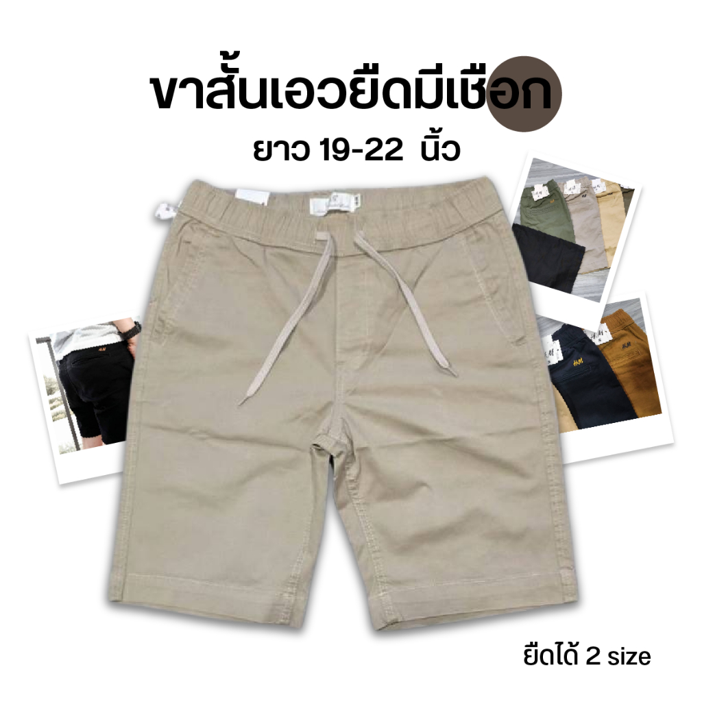 กางเกงขาสั้นผู้ชาย HM-01 มีเชือกผูก