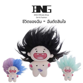 BNG จี้ตุ๊กตาห้อยกระเป๋า พวงกุญแจ ผ้าฝ้าย มัดตกแต่งผมได้ (G2…