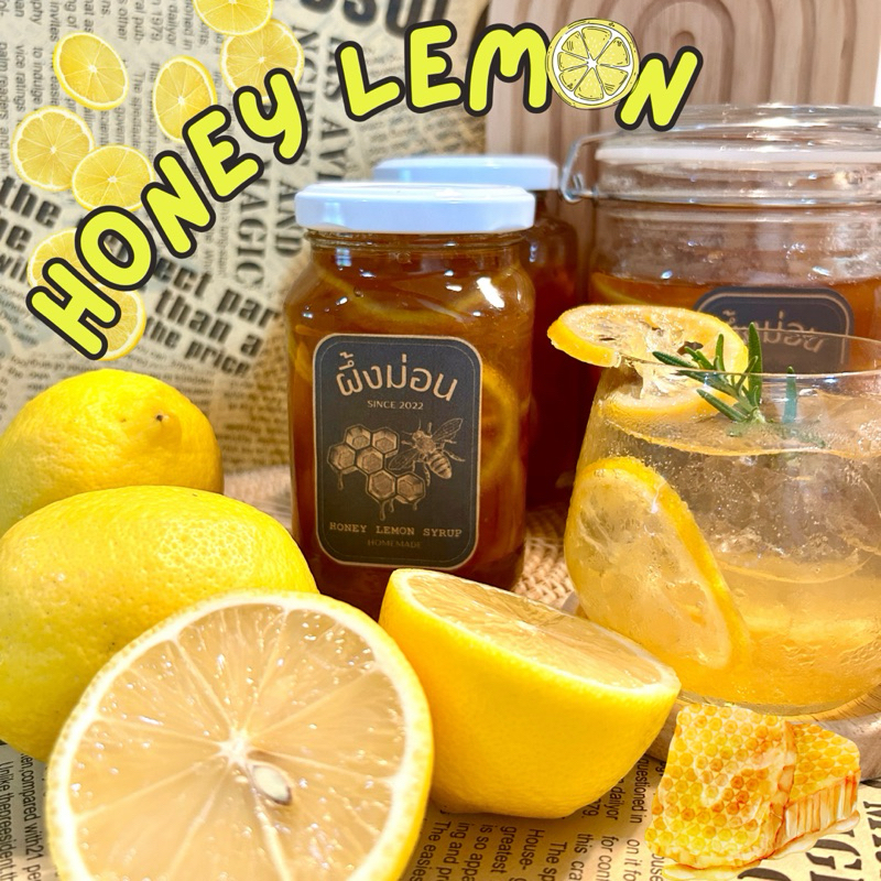 ผึ้งม่อน - น้ำผึ้งมะนาวธรรมชาติ | Honey Lemon - Natural honey lemon product