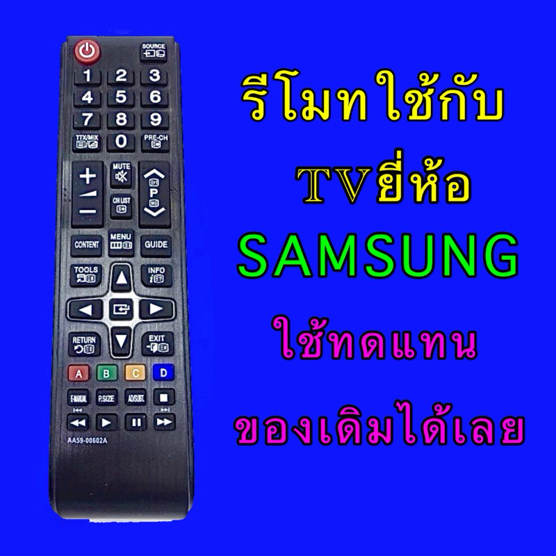 รีโมททีวี Samsung สมาร์ททีวี รหัสรีโมท AA59-00602A