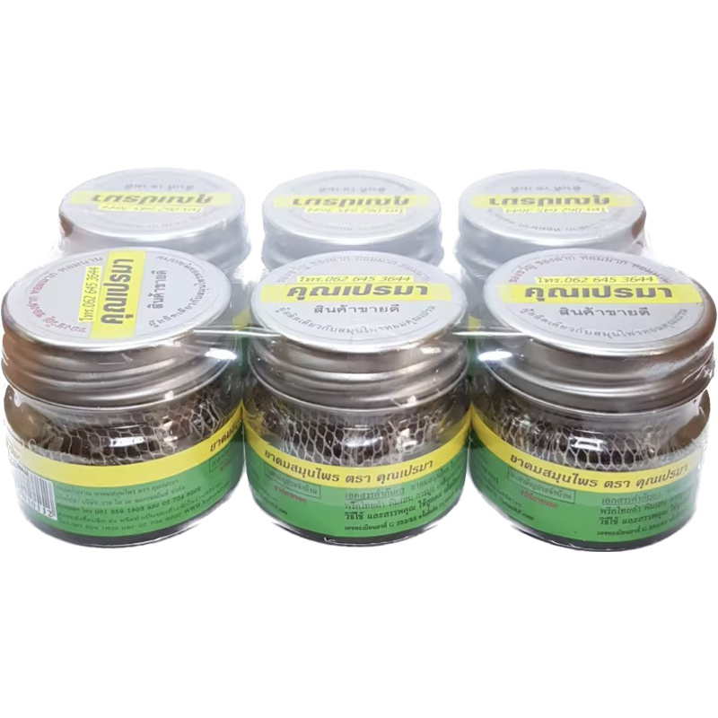 ยาดมคุณเปรม ยาดมเปรมา ของแท้  8 กรัมแพ็ค 6กระปุก (6172)