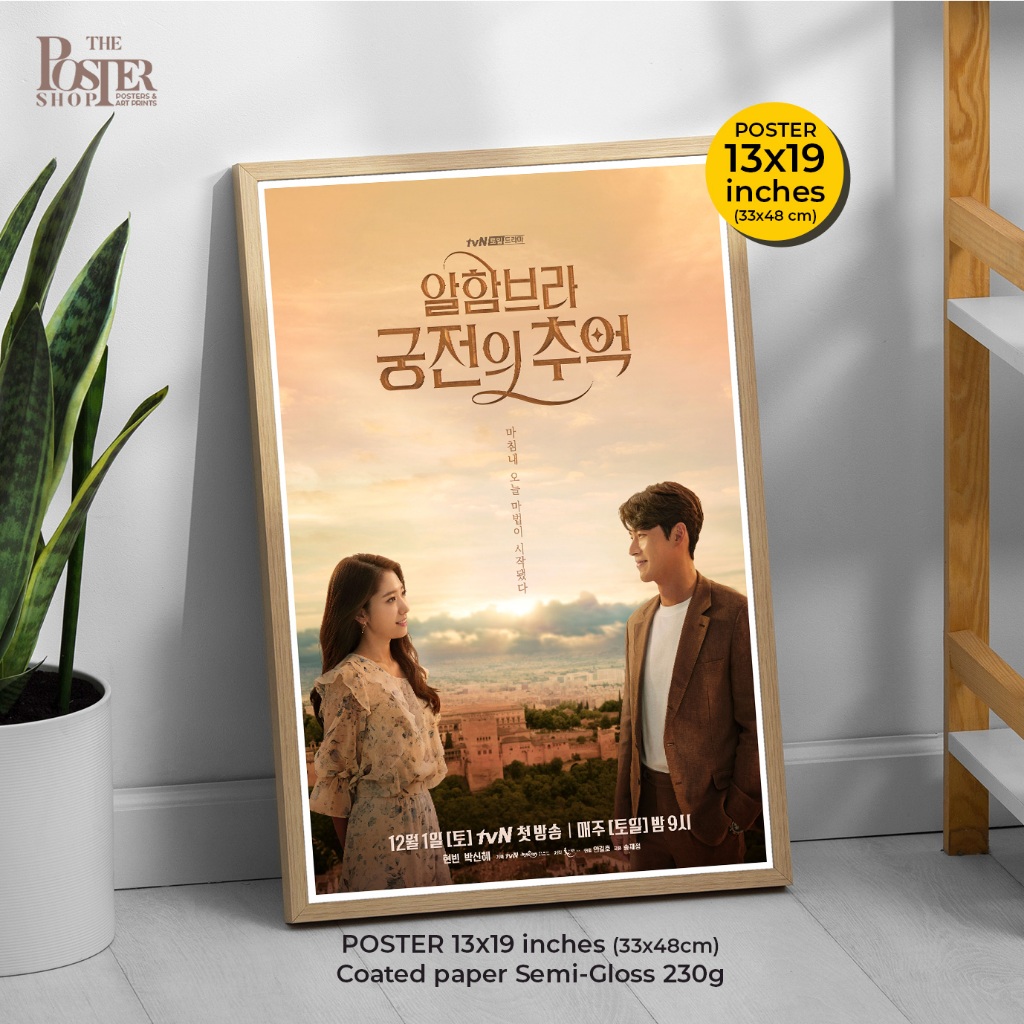 Memories of the Alhambra Poster "알함브라 궁전의 추억" Hyun Bin, Park Shin-hye โปสเตอร์ภาพ อาลัมบรา มายาพิศวง
