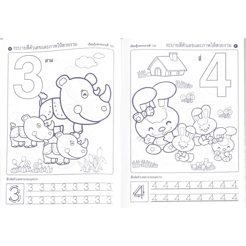 changkid สมุดคัดลายมือ ก.ไก่ ABC 123 คัดไทย แบบฝึกหัด คัดลายมือ สินค้าคุณภาพ ลดพิเศษ ราคาโรงงาน thumbnail 9