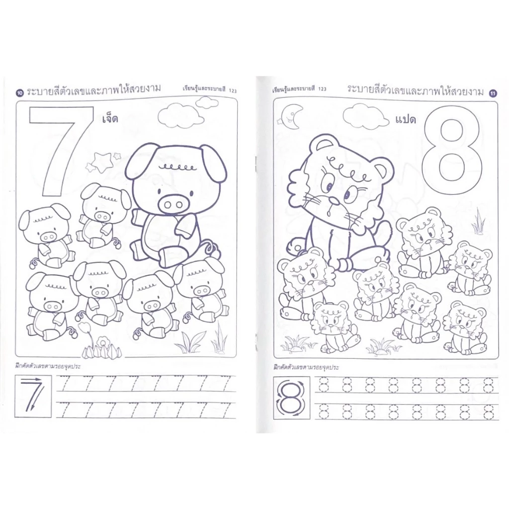 changkid สมุดคัดลายมือ ก.ไก่ ABC 123 คัดไทย แบบฝึกหัด คัดลายมือ สินค้าคุณภาพ ลดพิเศษ ราคาโรงงาน thumbnail 6
