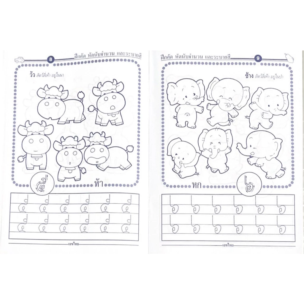 changkid สมุดคัดลายมือ ก.ไก่ ABC 123 คัดไทย แบบฝึกหัด คัดลายมือ สินค้าคุณภาพ ลดพิเศษ ราคาโรงงาน thumbnail 10