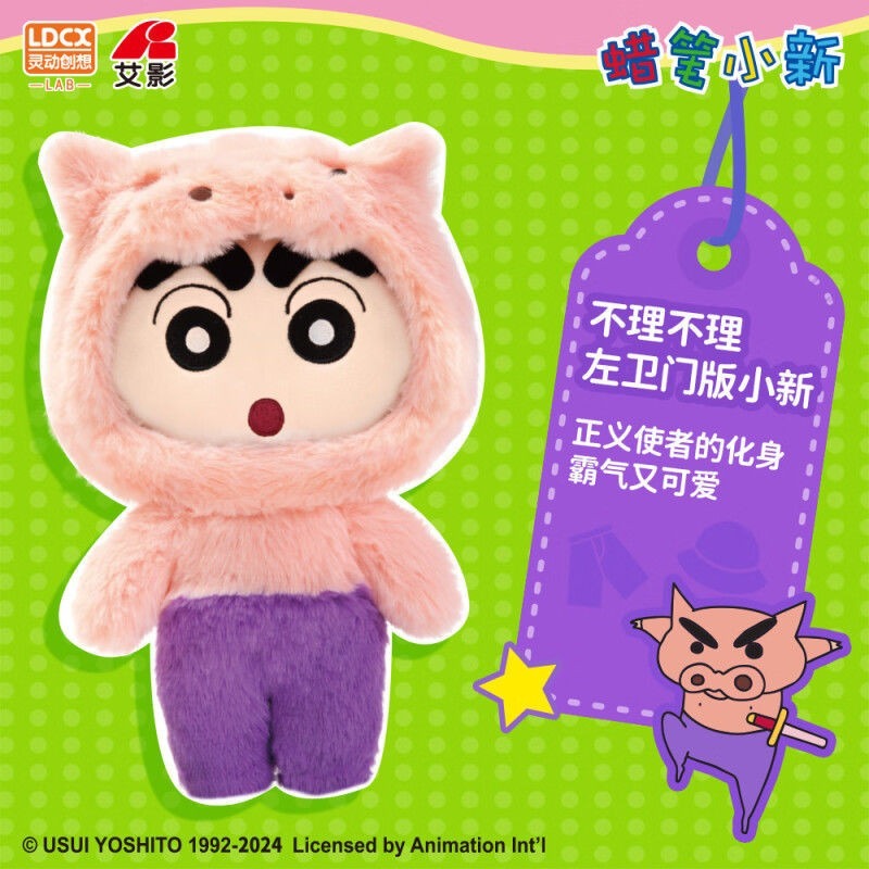 (พร้อมส่ง) LDCX Crayon Shinchan รูปที่ 6
