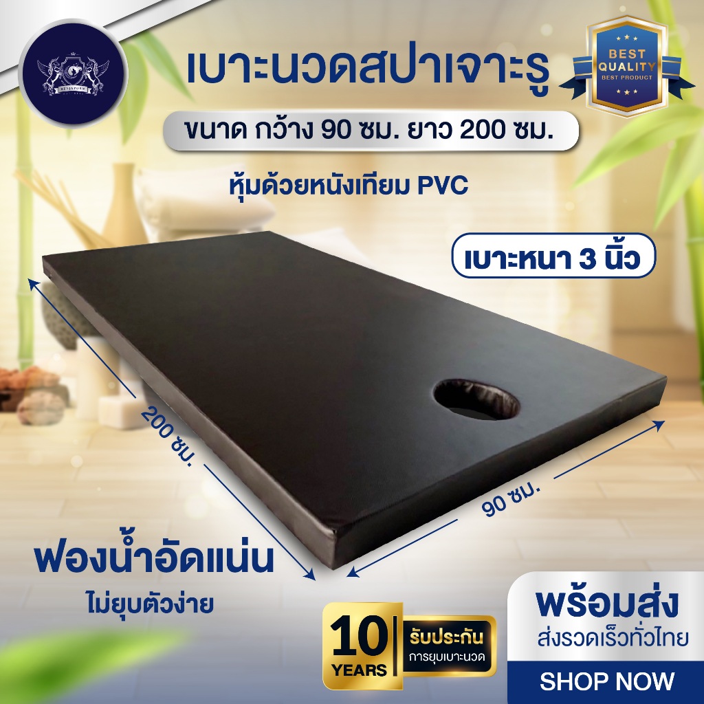 (สั่งซื้อ1 ชิ้นต่อ 1 Order)เบาะนวดสปา (กว้าง 90cmยาว200cm) เบาเจาะรู  ฟองน้ำอัดหุ้มด้วย PVC (อ่านรายละเอียดก่อนสั่ง)