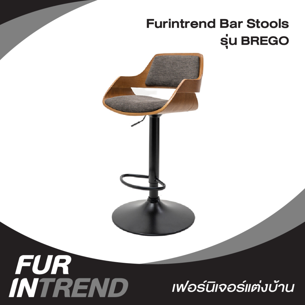 Furintrend เก้าอี้บาร์ รุ่น BREGO Stool Bar