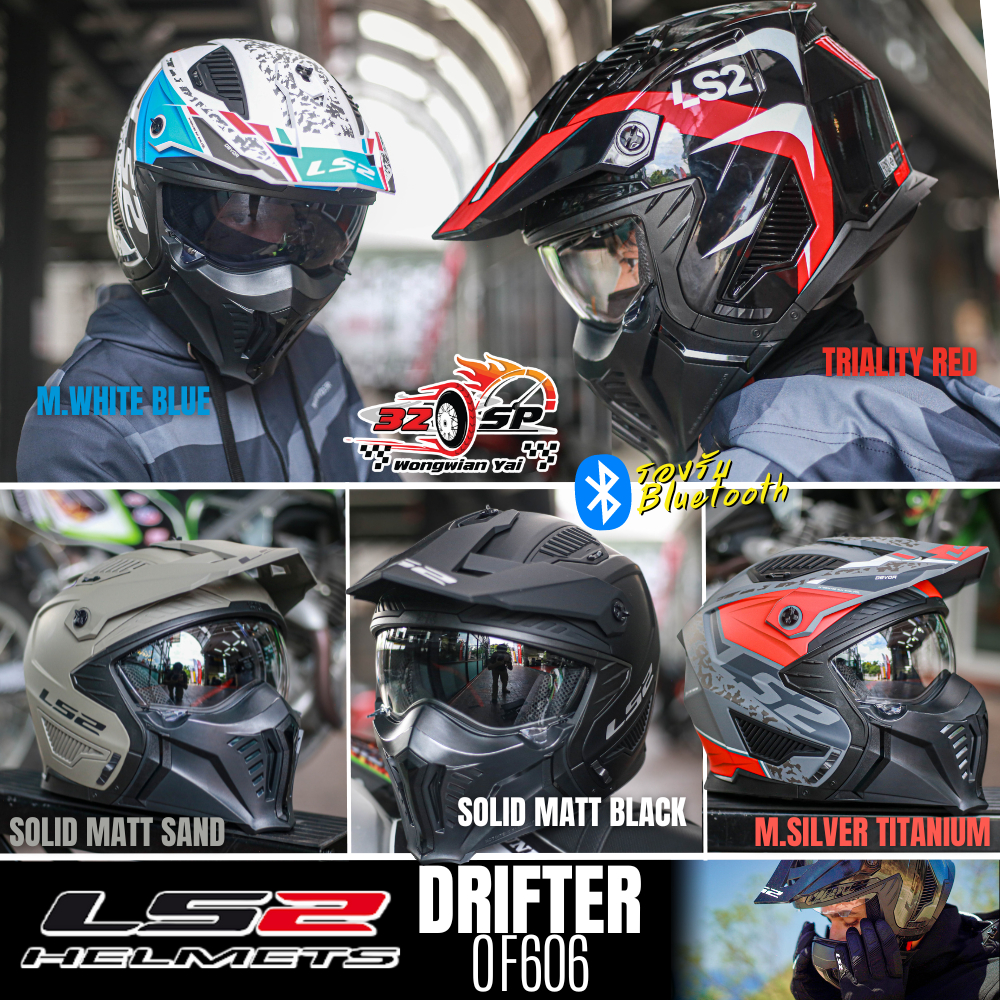 หมวกกันน็อค LS2 OF606 DRIFTER ถอดคางได้ มาใหม่ ส่งไว!!! 320SP.วงเวียนใหญ่!!