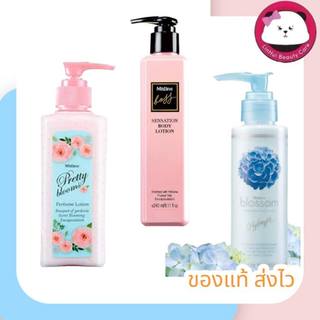 MISTINE มิสทิน โลชั่น PRETTY BLOOMS PERFUME LOTION 190 ml / BOSS BODY 240 ML / Blossom 140ml. / very pink sakura 395 ml.