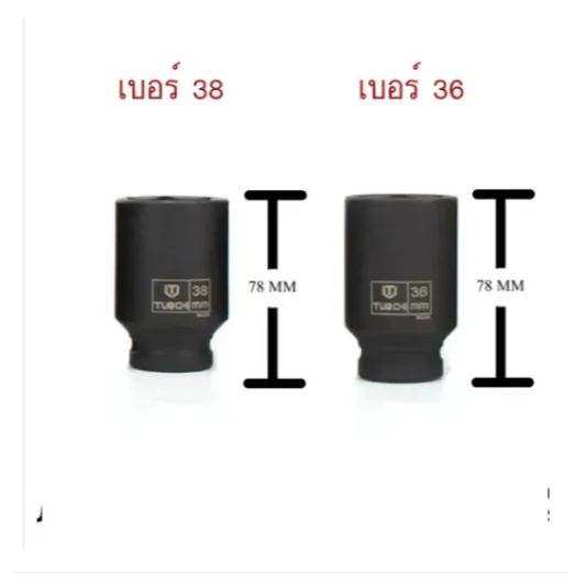 Ads ลูกบล็อก ถอดน็อตเครื่องซักผ้า (มีให้เลือกขนาด 36 และ 38 mm) 4 หุน 1/2" ของแท้ สินค้าพร้อมส่ง