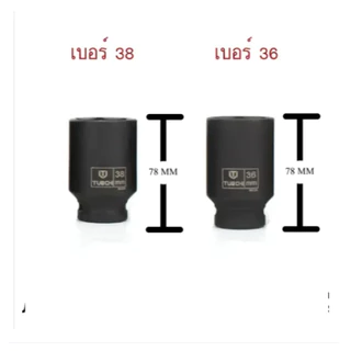 Ads ลูกบล็อก ถอดน็อตเครื่องซักผ้า (มีให้เลือกขนาด 36 และ 38 mm) 4 หุน 1/2" ของแท้ สินค้าพร้อมส่ง