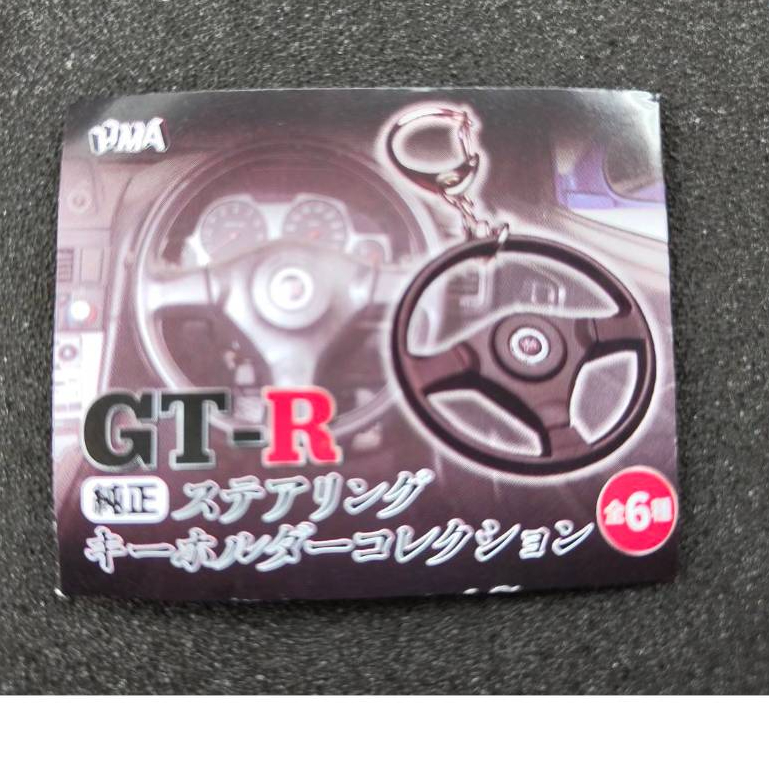Nissan skyline GTR steering wheel Gashapon Key ring