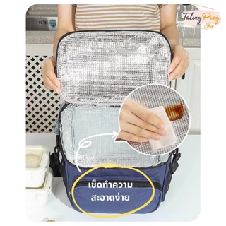 [JZ19] กระเป๋าเก็บอุณหภูมิ กระเป๋าเก็บความเย็น/ความร้อน กระเป๋าปิคนิก ตั้งแคมป์ กระเป๋าอเนกประสงค์