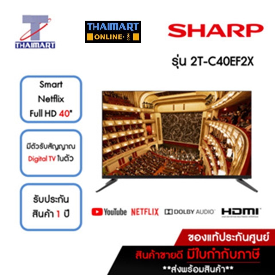 SHARP ทีวี LED Smart Netflix TV Full HD 40 นิ้ว รุ่น 2T-C40EF2X | ไทยมาร์ท THAIMART