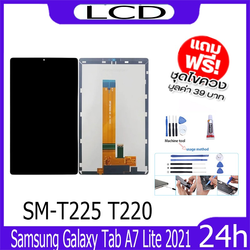 หน้าจอ LCD Samsung Galaxy Tab A7 Lite 2021  Display จอ+ทัช อะไหล่มือถือ อะไหล่ จอ   SM-T225 T220  แถมไขควง