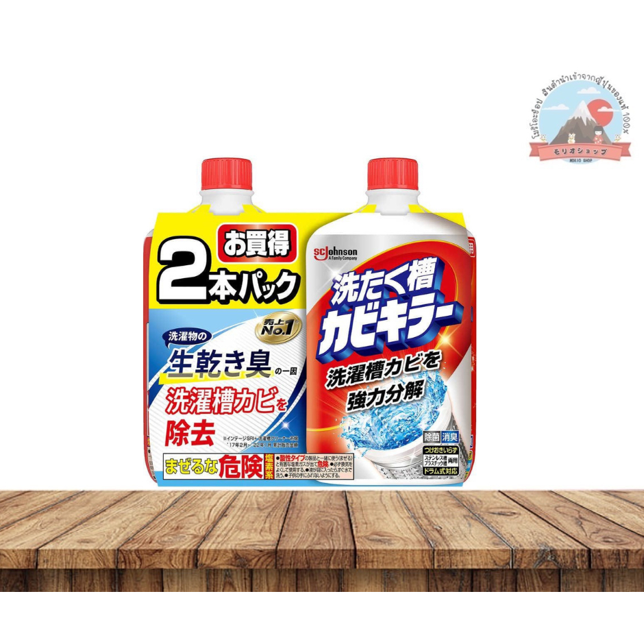 Sc Johnson Kabi Killer น้ำยาล้างถังซักขจัดคราบฝังแน่นในถังฆ่าเชื้อแบคทีเรีย (แพ็คคู่สุดคุ้ม)