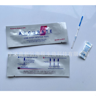 พร้อมส่ง(ไม่ระบุชื่อสินค้า) ที่ตรวจครรภ์ แบบจุ่ม ราคาโรงงาน …