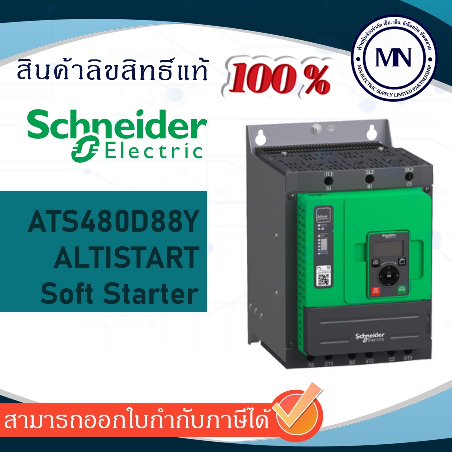 ATS480D88Y Soft starter, Altistart 480, 88A, 208 to 690V AC, control supply 110 to 230V A