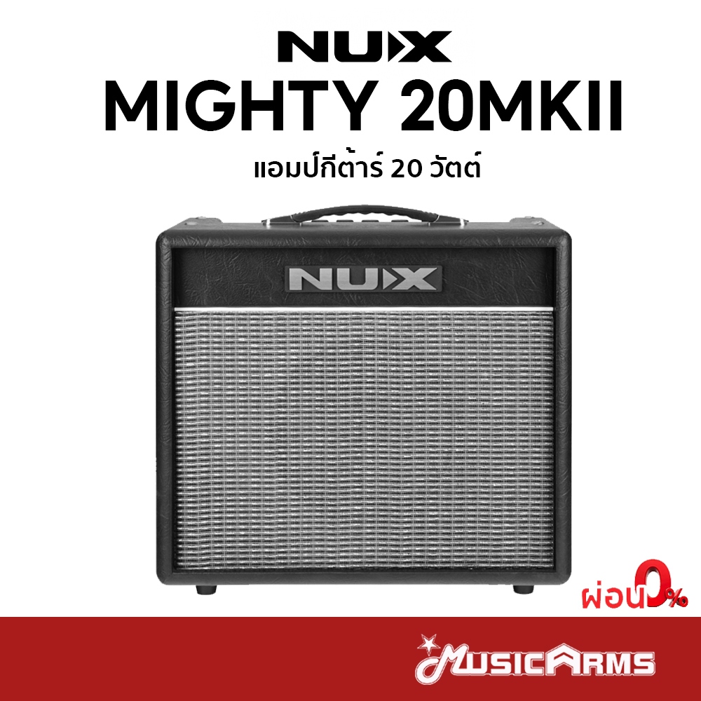 NUX Mighty 20 MKII แอมป์ไฟฟ้า Mighty 20 MKII แอมป์กีตาร์ Guitar Amplifier