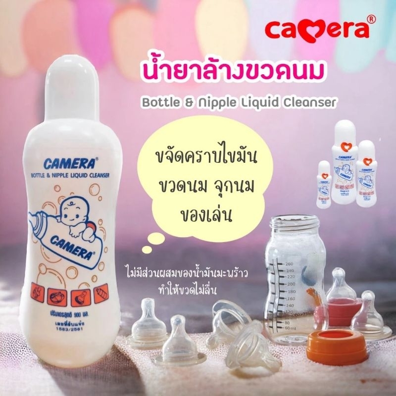 CAMERA BOTTLE & NIPPLE  LIQUID CLEANSER น้ำยาล้างขวดนมคาเมร่า  มี 3 ขนาด