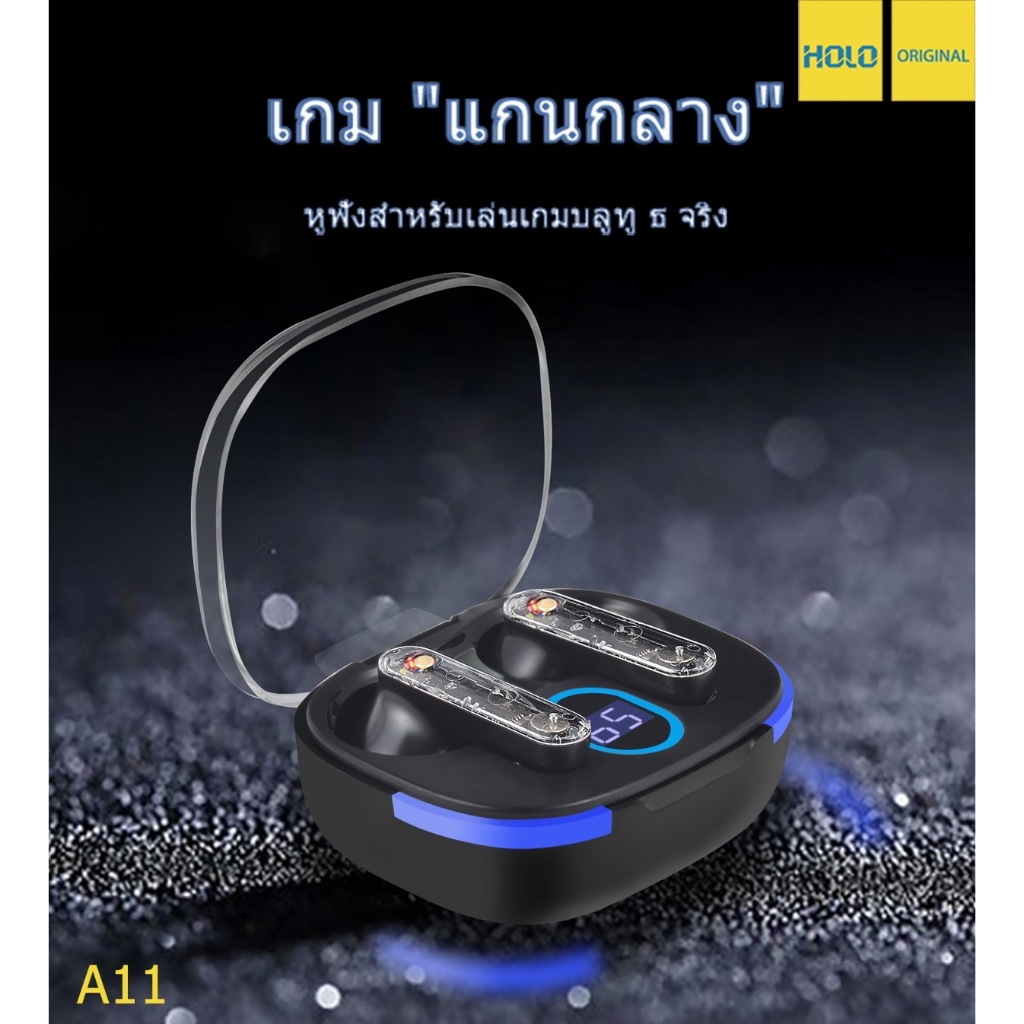 บลูทูธไร้สาย หูฟังบลูทูธ TWS HOLO A11 Wireless Headset ของแท้พร้อมการรับประกัน100%