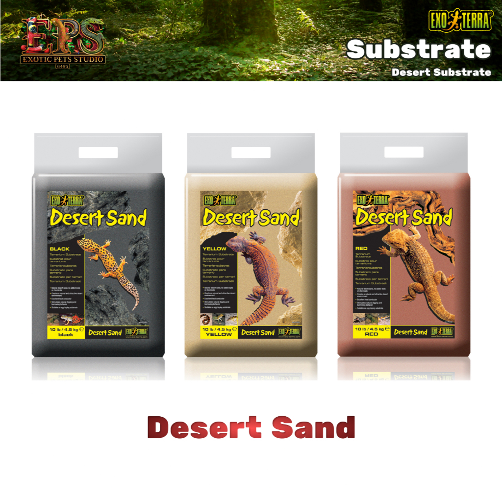 Exo Terra Desert Sand ทรายทะเลทราย วัสดุรองพื้นรูปแบบทะเลทราย ขนาด 4.5 kg (Black / Yellow / Red)