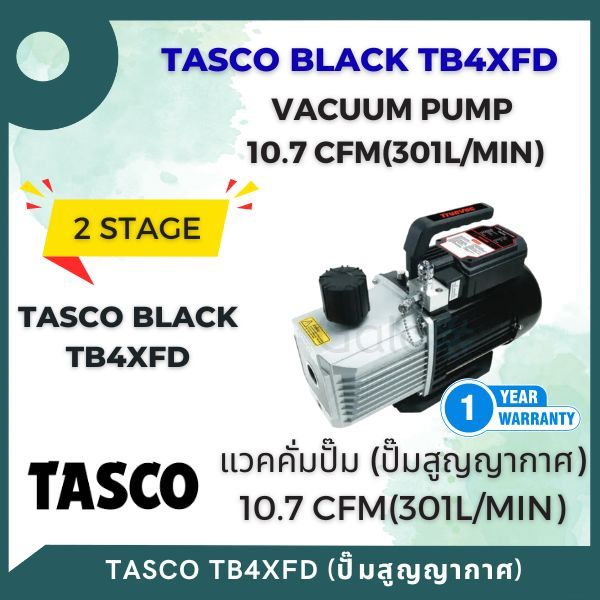 TASCO แวคคั่มปั๊ม ปั๊มแวค ปั๊มสูญญากาศ 2 ชั้น ยี่ห้อ TASCO รุ่น TB4XFD ขนาด 301 ลิตร/นาที (10.7 CFM)