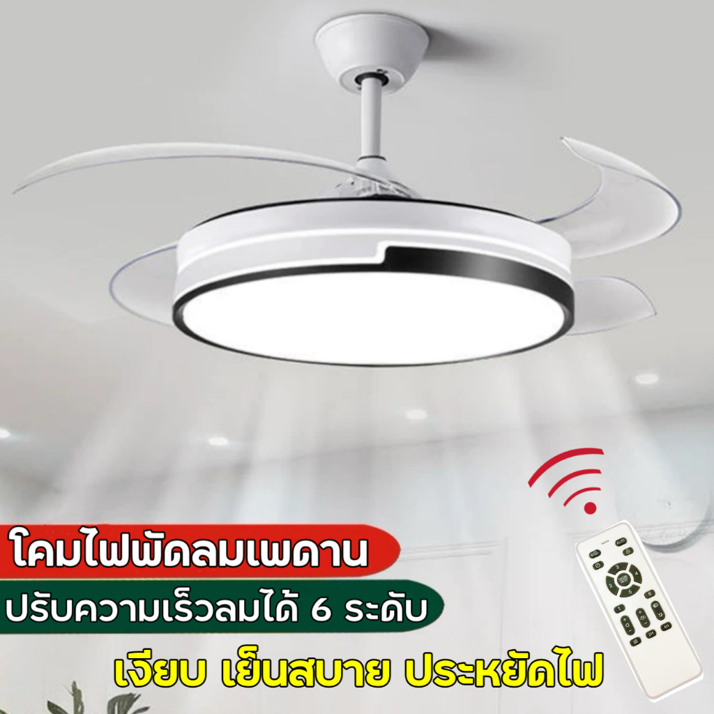 โคมไฟพัดลมเพดาน ไฟพัดลมเพชร ความเร็วลม 6 เกียร์สำหรับห้องนอนห้องนั่งเล่น LED 3 สี โคมไฟเพดาน เปลี่ยนสีไฟได้