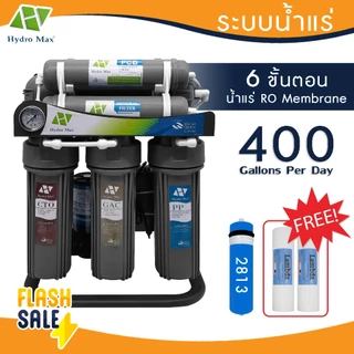 เครื่องกรองน้ำดื่ม RO 400 GPD 6 7 ขั้นตอน น้ำแร่ ตู้กดน้ำ Hydro Max เครื่องกรองน้ำน้ำแร่ อุปกรณ์ครบชุด ไส้กรอง PP 200