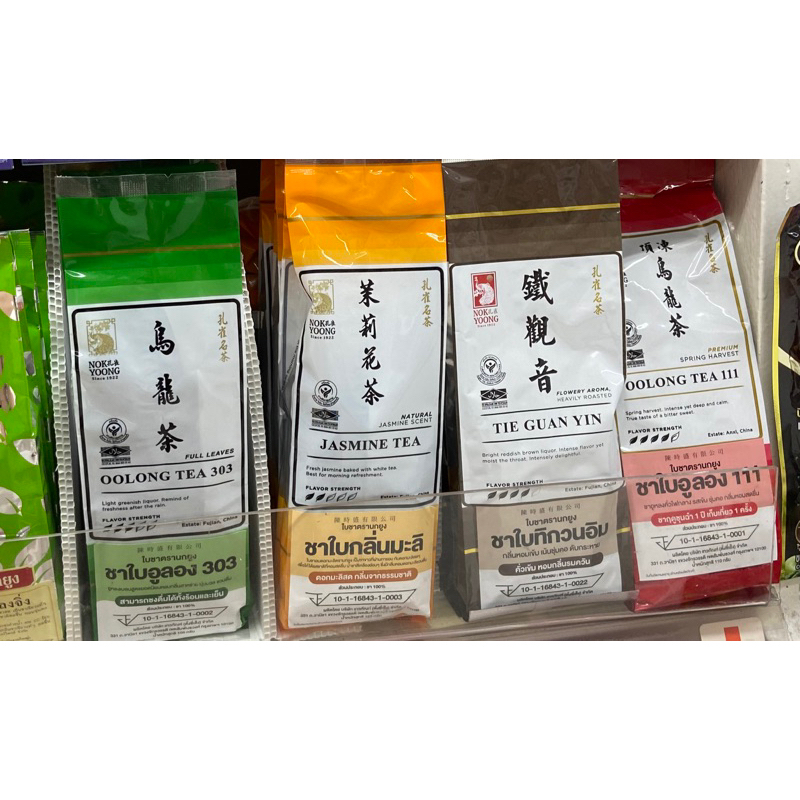 ใบชาตรานกยูง 4สูตร แท้ อู่หลง / ใบชากลิ่นมะลิ / ชาใบทิกวนอิม / อูลอง111 fl