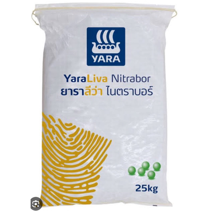 ยกกระสอบ ยาร่าลีว่า 15-0-0 ปุ๋ย ยาร่าแท้100% ปุ๋ยระบบน้ำ ปุ๋ยหว่าน ปุ๋ยฉีดพ่น ได้ 3อินวัน