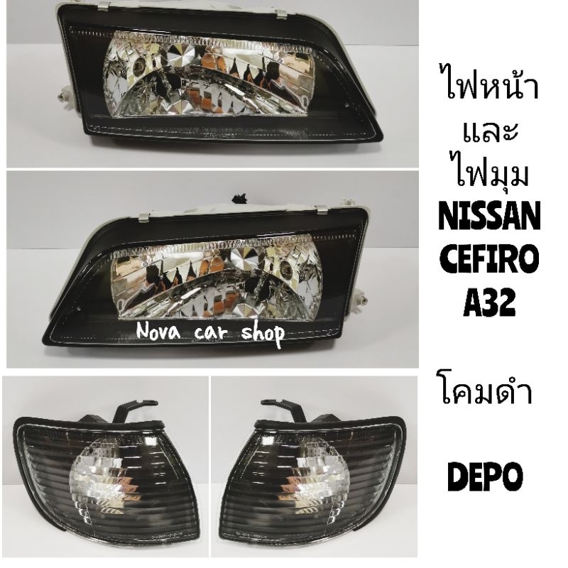 ไฟหน้า​ พร้อมไฟมุม​ NISSAN​ CEFIRO​ A32​ โคมดำ​ DEPO